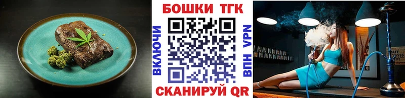 наркотики  Бежецк  Canna-Cookies конопля 