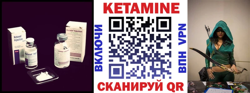 Кетамин ketamine  Бежецк 