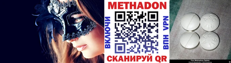 где найти   Бежецк  Метадон мёд 