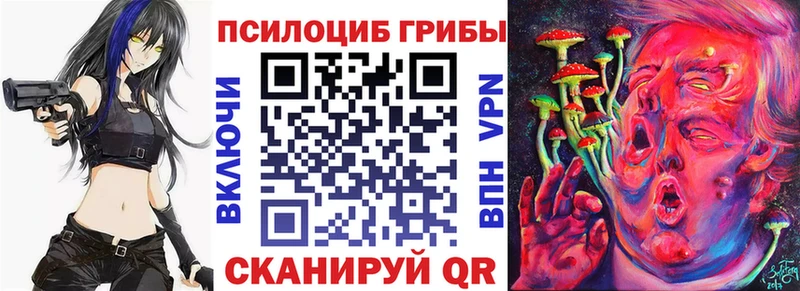 Псилоцибиновые грибы ЛСД  Бежецк 